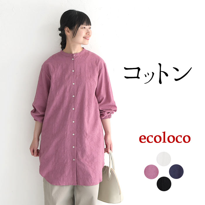earth_eco_loco チュニック ブラウス シャツ レディース スタンド