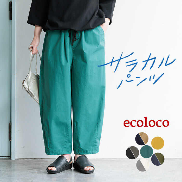 earth_eco_loco 期間限定P10倍 ボールパンツ ワイドパンツ サーカス