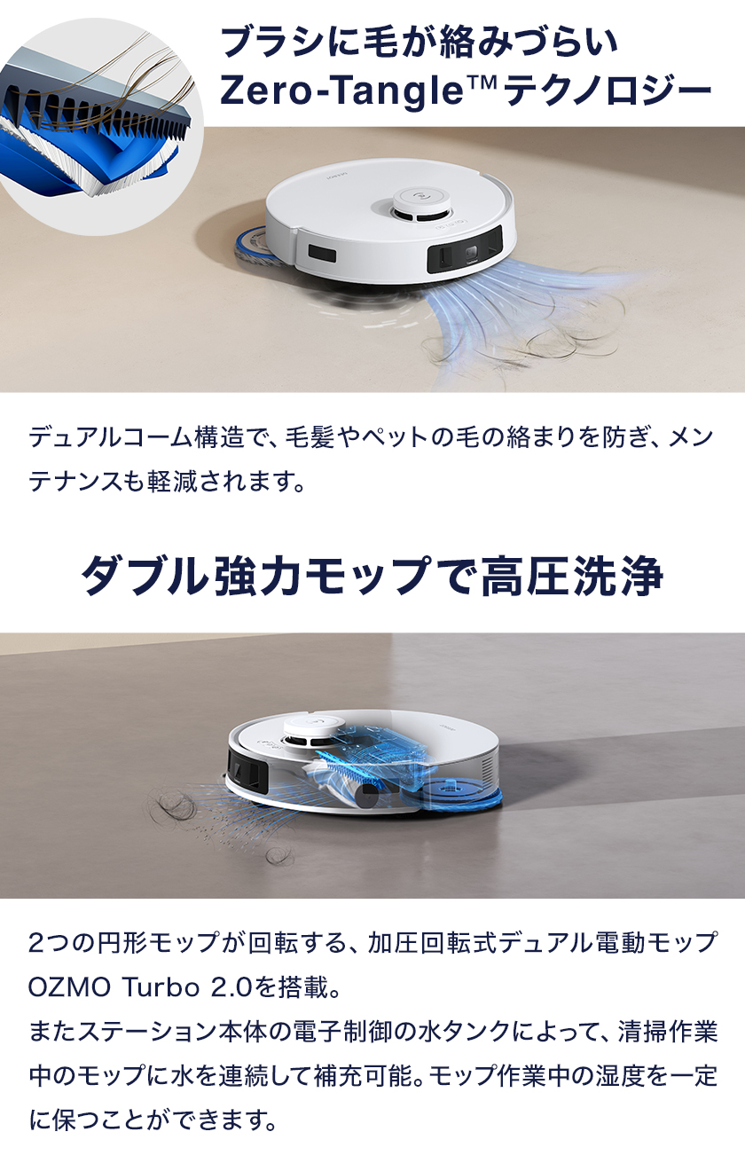 ECOVACS（エコバックス） 【クーポン利用で109,800円&P10%】ロボット