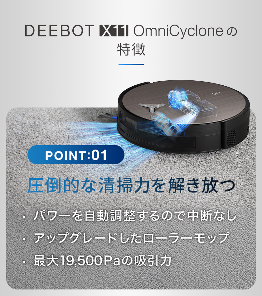 ECOVACS（エコバックス） 【ポイント10%】＜9/26新発売＞ ロボット掃除