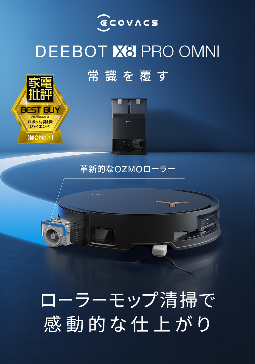 ECOVACS（エコバックス） 【ポイント10%】ロボット掃除機 水拭き両用