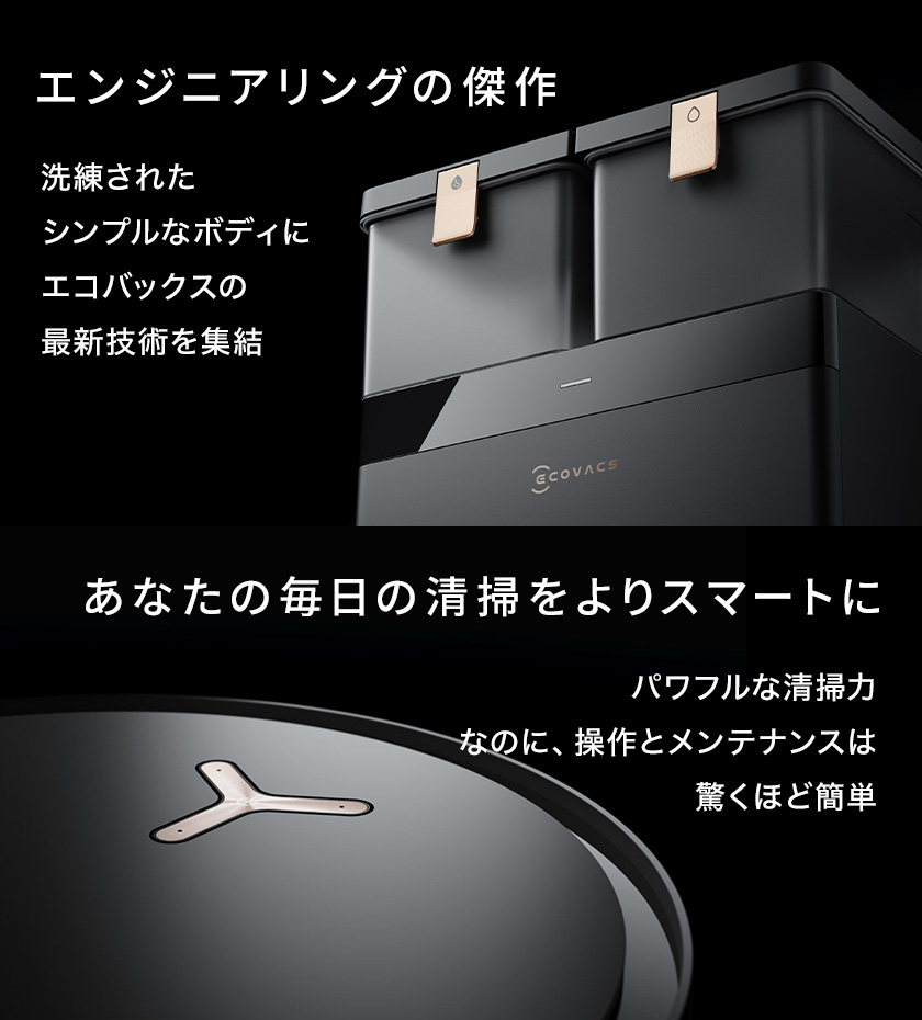 ECOVACS（エコバックス） 【ポイント10%】ロボット掃除機 水拭き両用