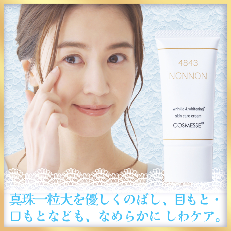 ナイアシンアミド セラミド 【薬用クリーム 3個セット】 美白 保湿