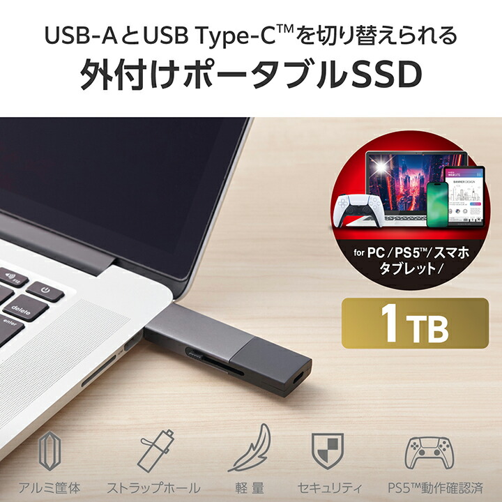 ELECOM（エレコム） 外付けSSD 1TB 外付け ポータブル SSD Type