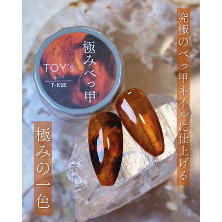 TOY's × INITY 極みべっ甲 T-KBE 5g カラージェル ちゅるん クリア感