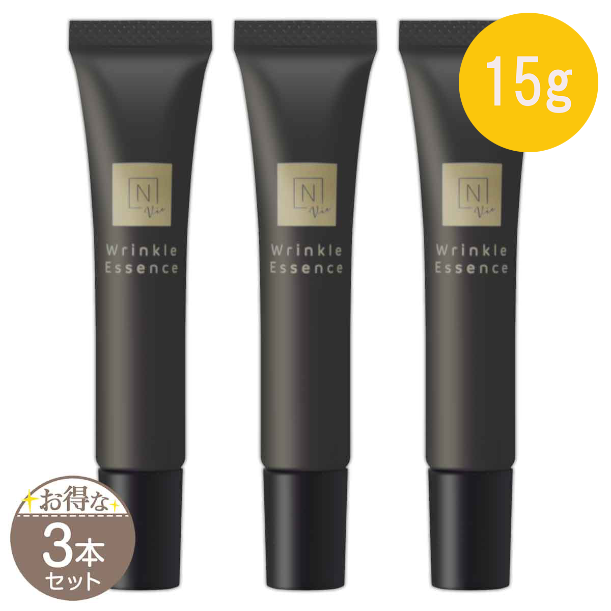 N organic Vie 【 3本セット 】 リンクルパックエッセンス 15g 美容液