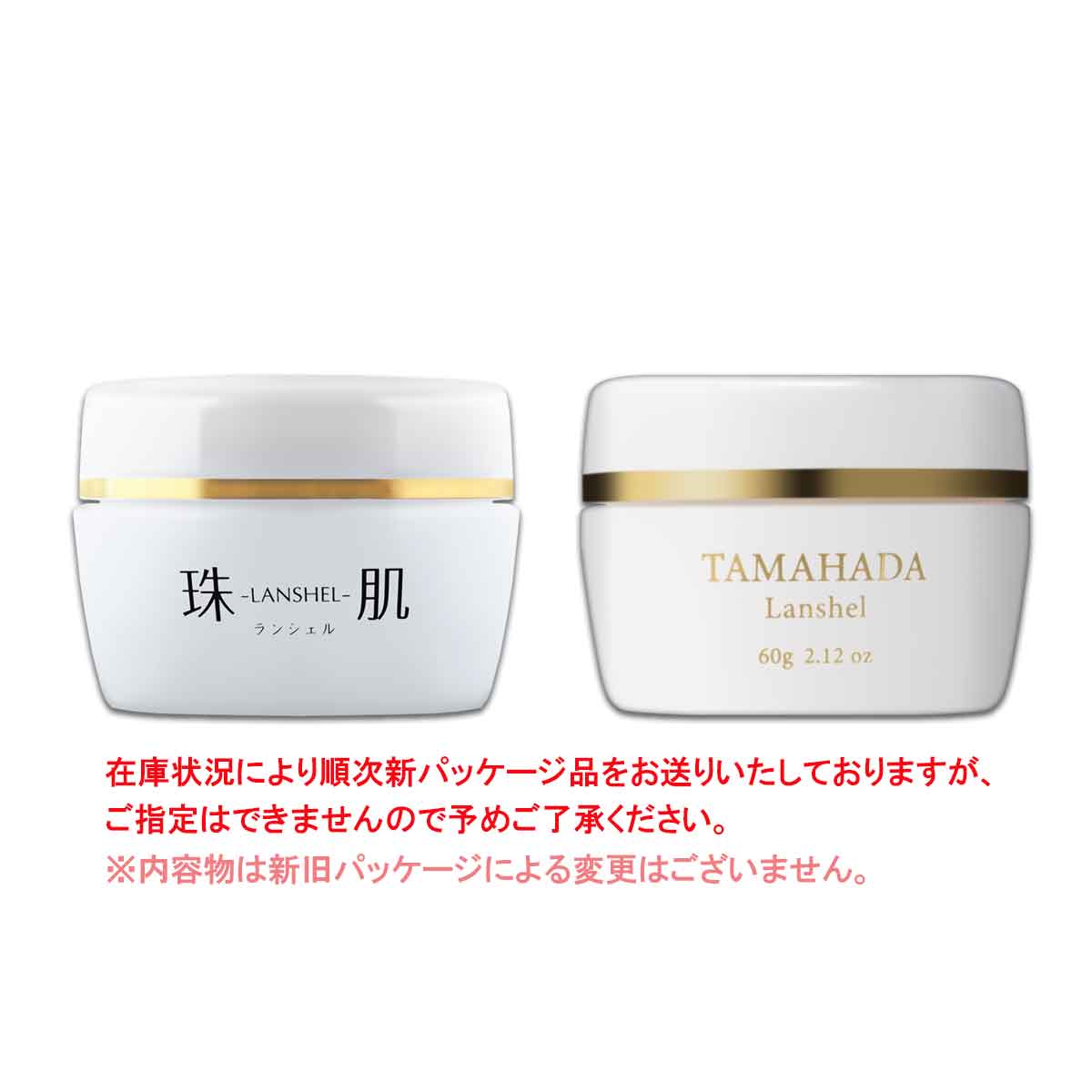 珠肌ランシェル 60g ファーマフーズ 美容 保湿 卵殻膜 アミノ酸 角質