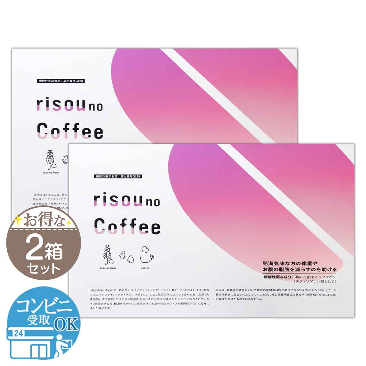 2箱セット 】 りそうのコーヒー risou no Coffee 90g ( 3g × 30包 ) 配