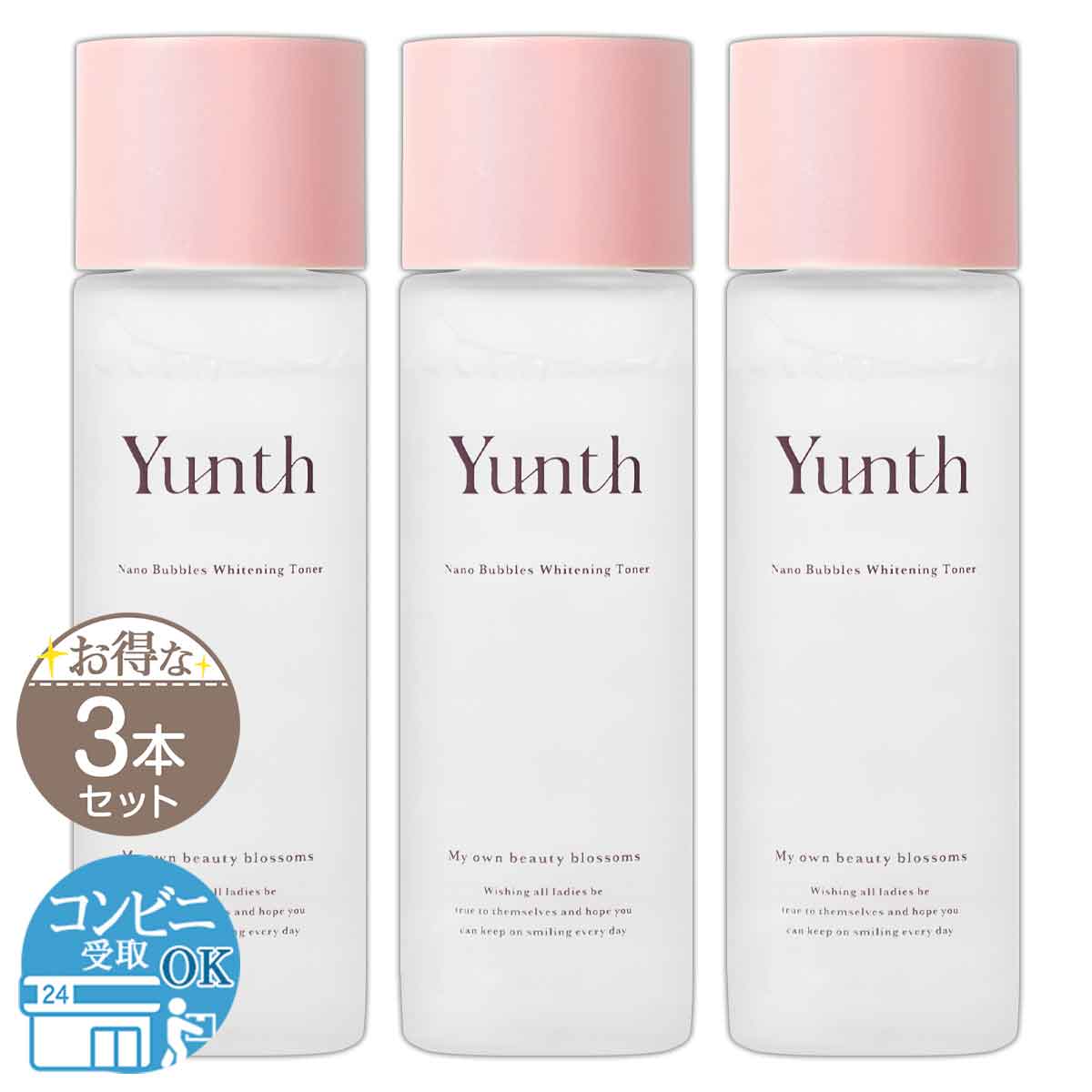 2本セット 】 ユンス Yunth ナノバブル化粧水 110ml 化粧水 スキンケア