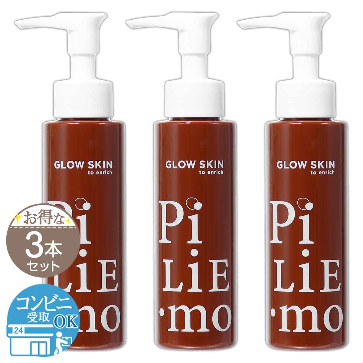 3本セット 】 ピリモ PILIEMO バブルジェルクレンジング 90g MEBIA