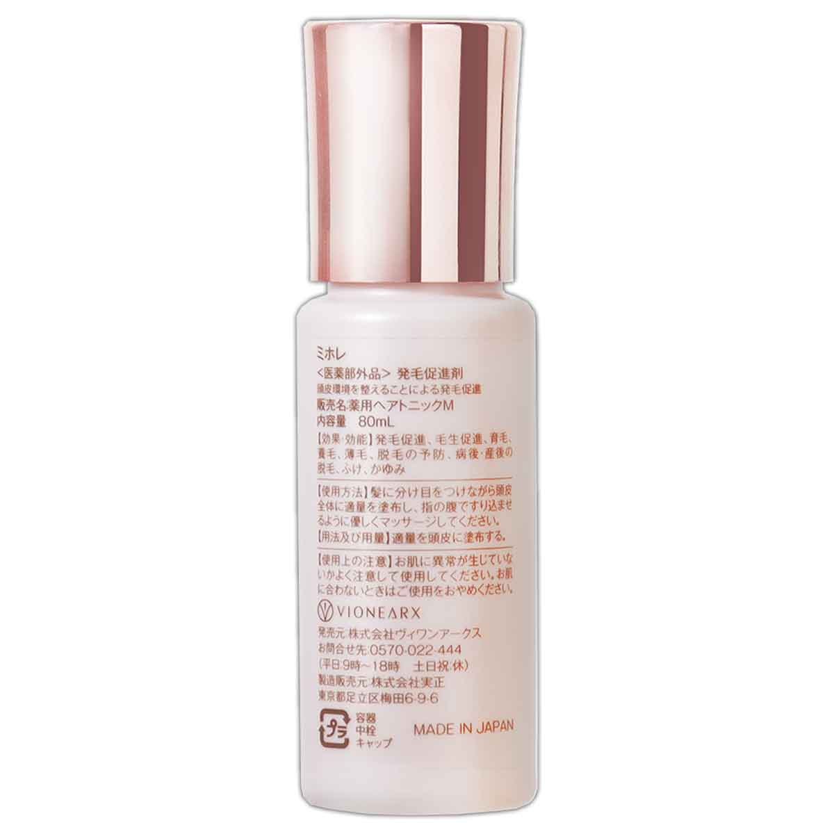 2個セット 】 ミホレ MIHORE スカルプ セラム 80ml ヴィワンアークス
