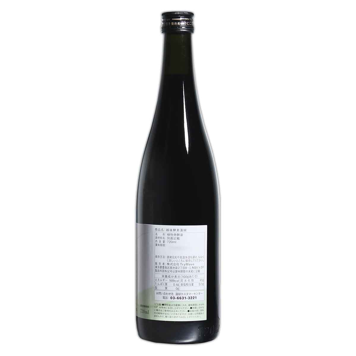 蓬緑 越後酵素蓬緑 2本セット 酵素ドリンク 越後酵素 蓬緑2本