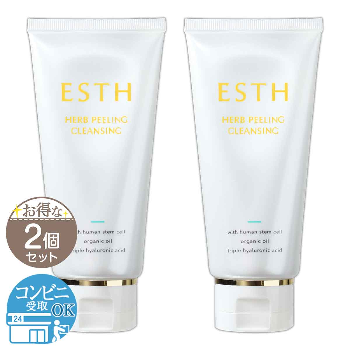 3個セット 】 エス ESTH ハーブピーリングクレンジング 120g ライブ