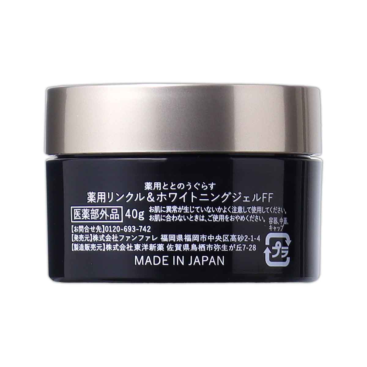 ファンファレ 【 3個セット 】 ととのうぐらす [ リニューアル最新版