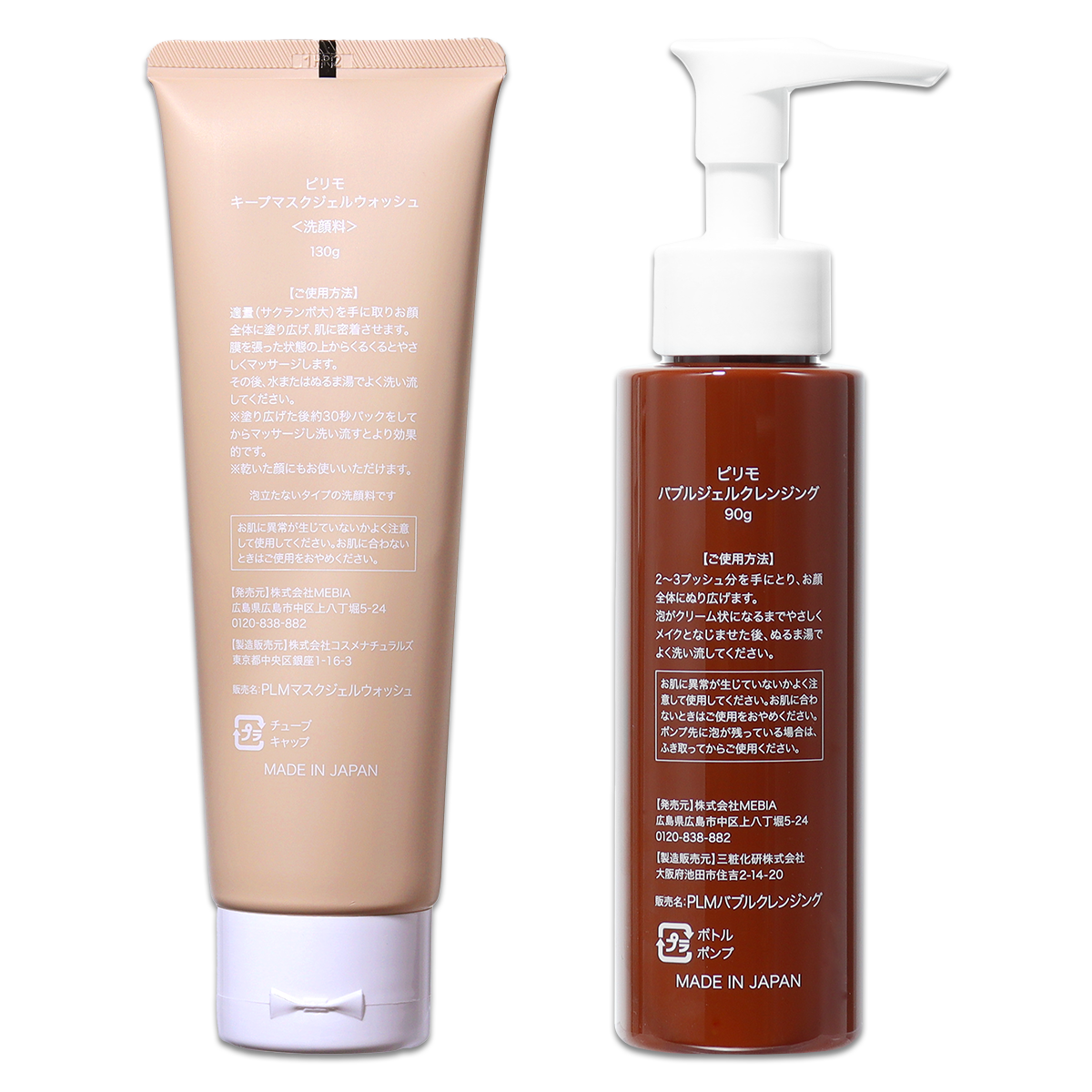 PiLiE・mo（ピリモ） 【 2組セット 】 バブルジェルクレンジング 90g
