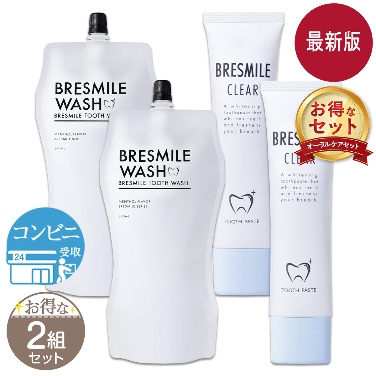 ブレスマイル（BRESMILE） 【 2組セット 】 ブレスマイルクリア 60g