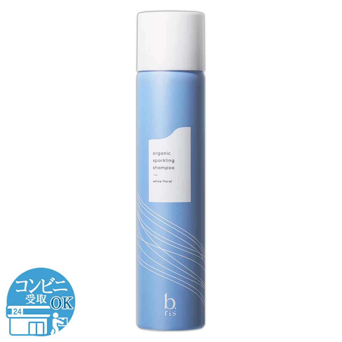 ビーリス b.ris オーガニック スパークリングシャンプー