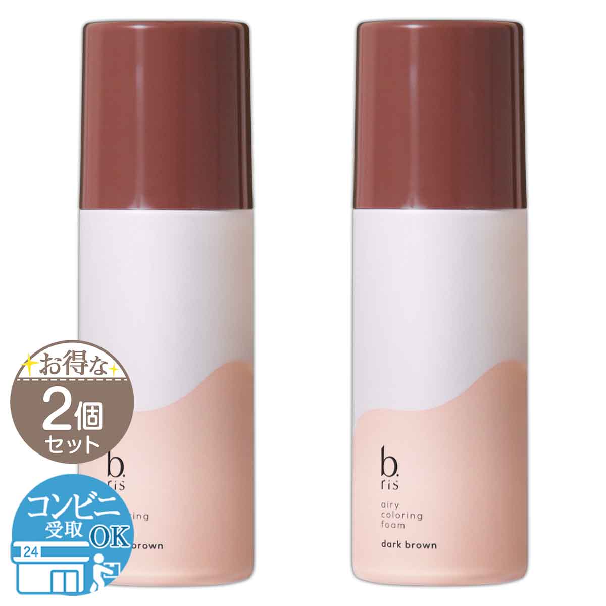 3個セット 】 ビーリス b.ris エアリーカラーリングフォーム ダーク