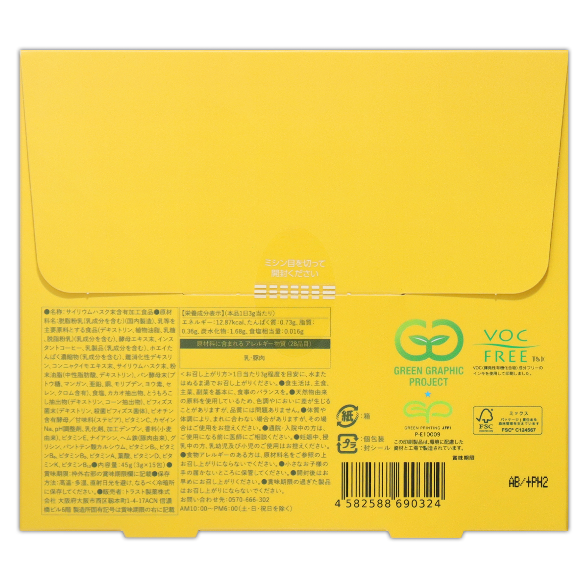 3箱セット 】 オモイコメンディー 45g ( 3g × 15包 ) OMOi KO MANDY