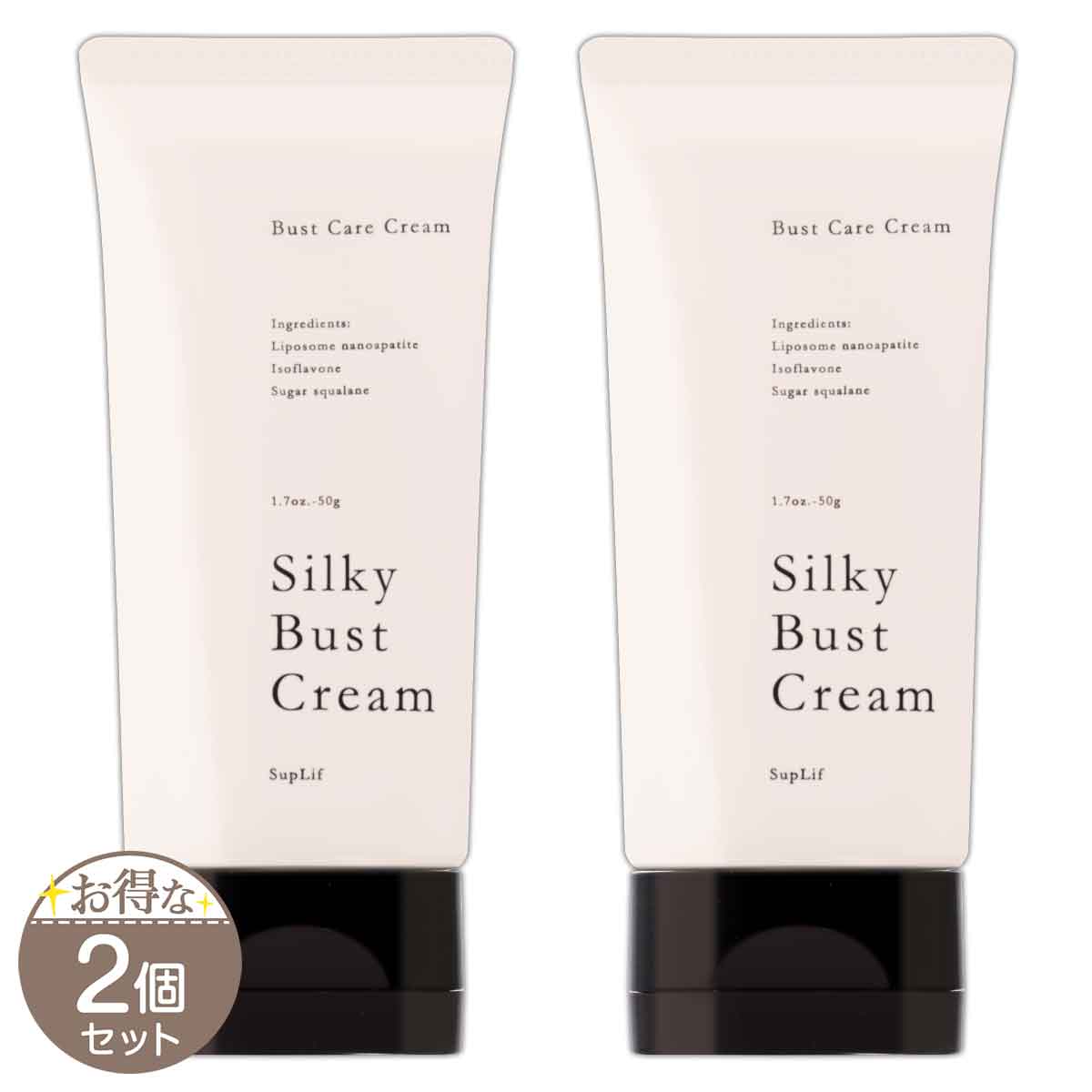 2個セット 】 シルキーバストクリーム 50g SupLif ベルガモットの香り