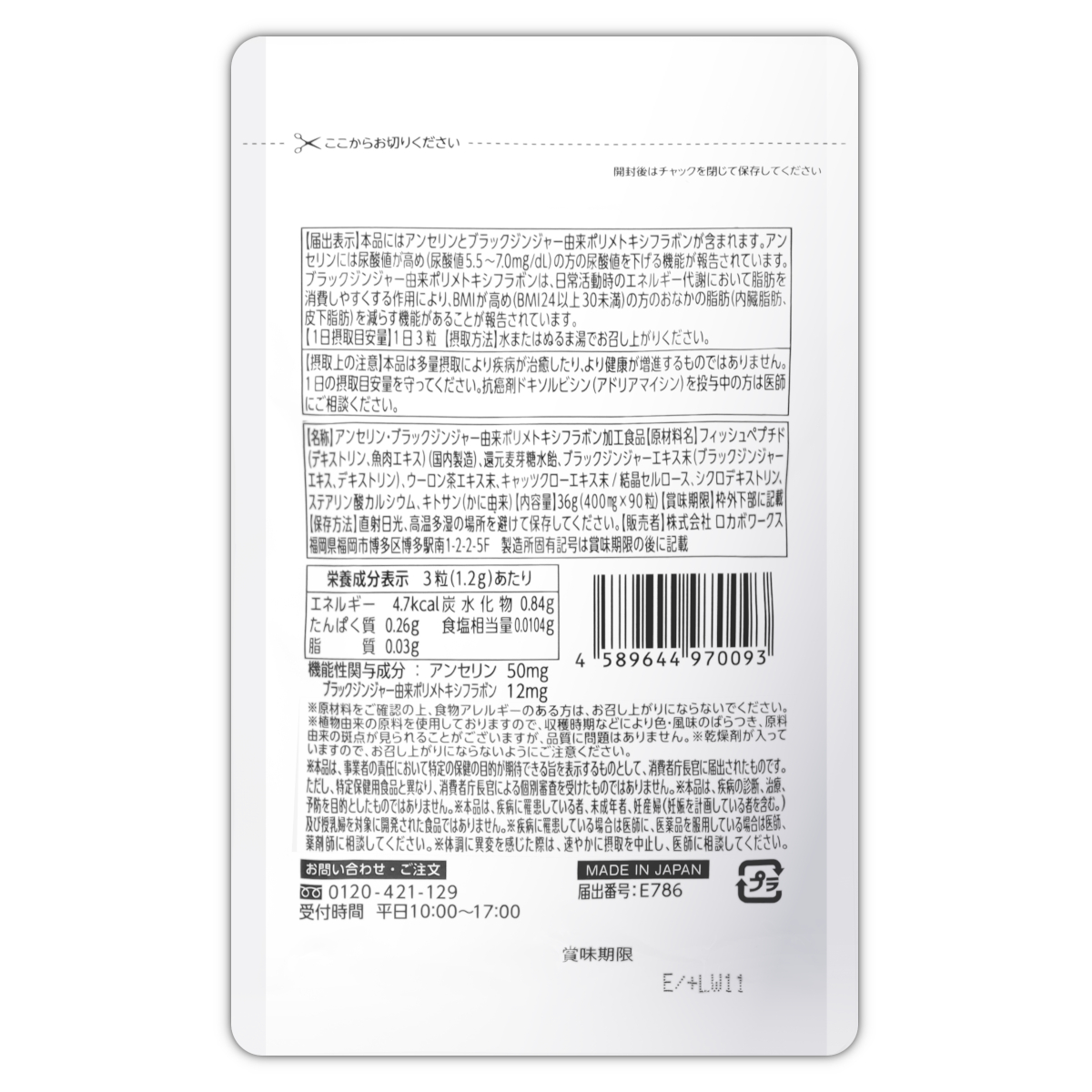 尿酸と脂肪のダブルバスター Wバスター 36g ( 400mg × 90粒 ) ロカボ