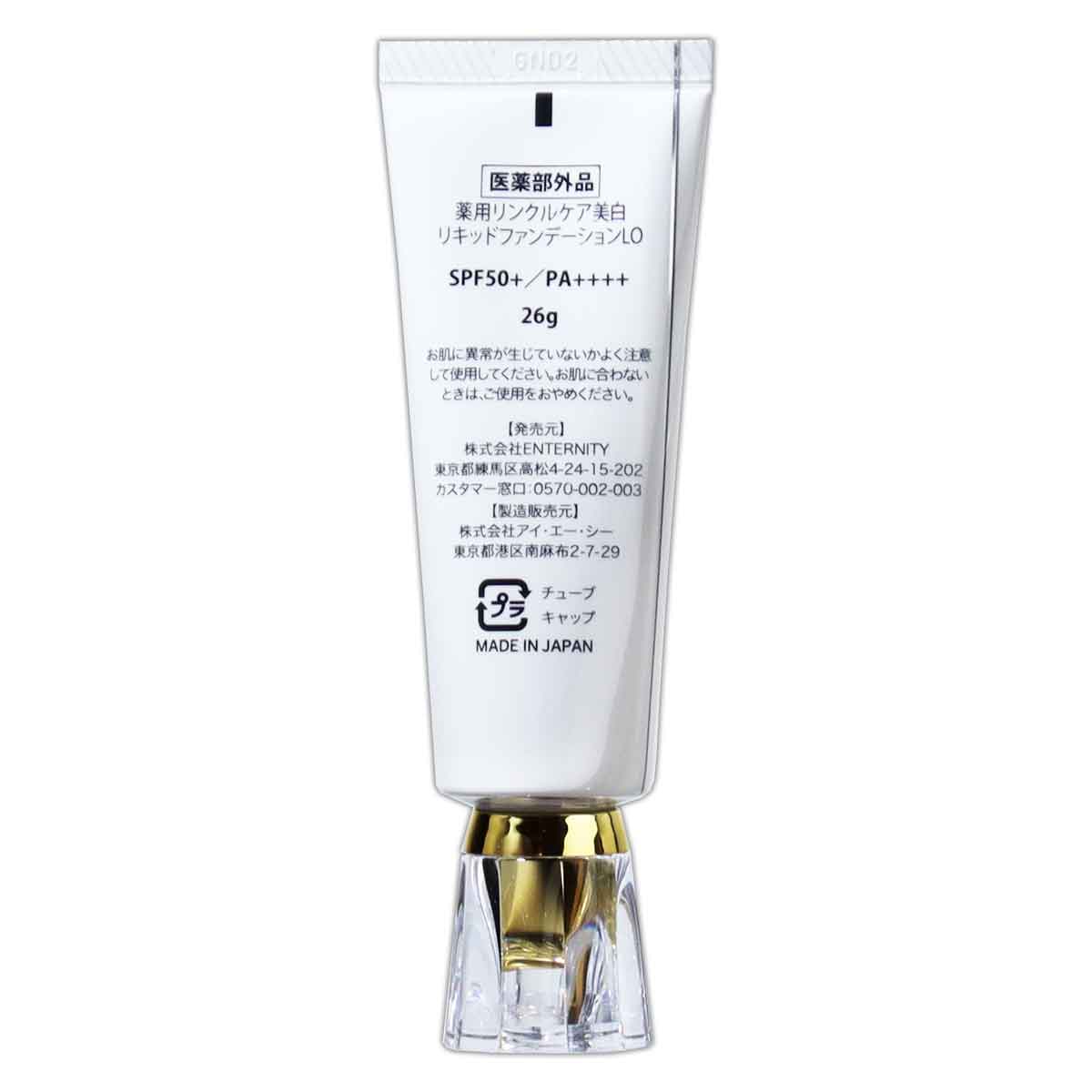 3個セット 】 ウィンスキン WINSKIN プレミアムビューティーメディカル