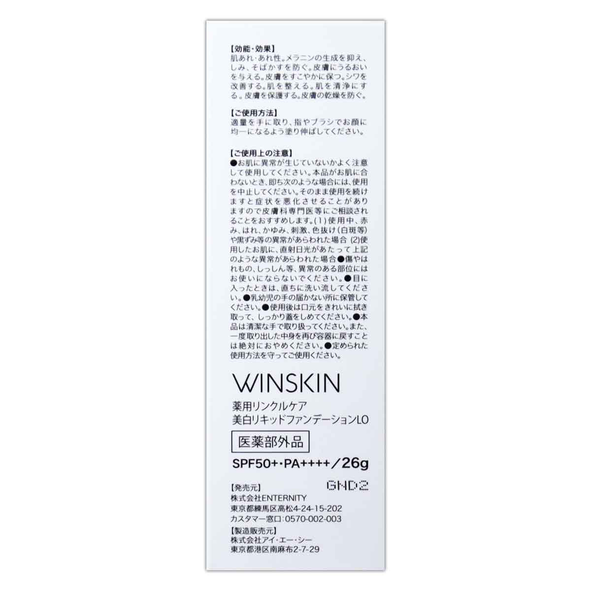 3個セット 】 ウィンスキン WINSKIN プレミアムビューティーメディカル