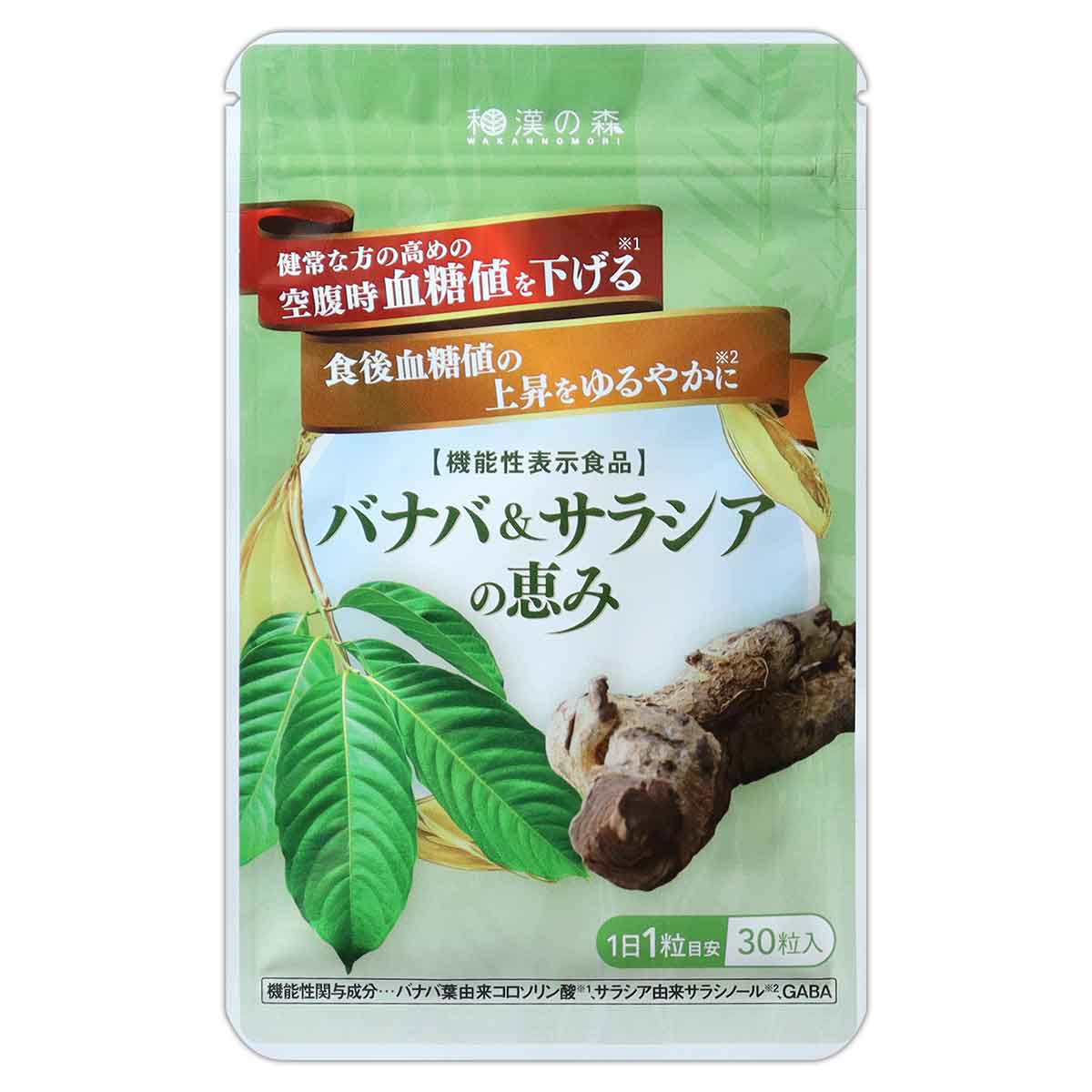 バナバ＆サラシアの恵み 9.6g ( 320mg × 30粒 ) バナバ サラシア 血糖