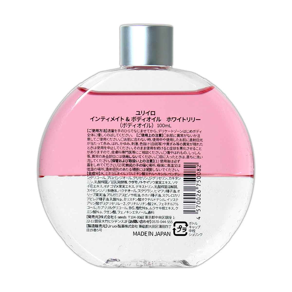 ユリイロ YURiiRO インティメイト＆ボディオイル ホワイトリリー 100ml