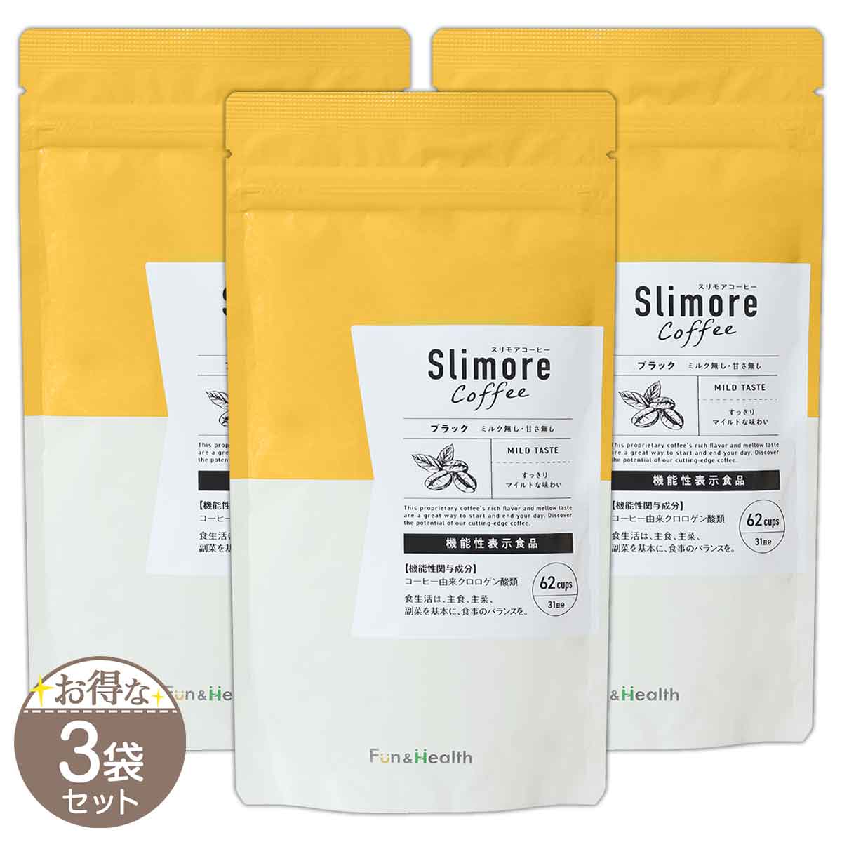 3袋セット】スリモアコーヒー 93g 31日分 新日本製薬 【 3袋セット 】