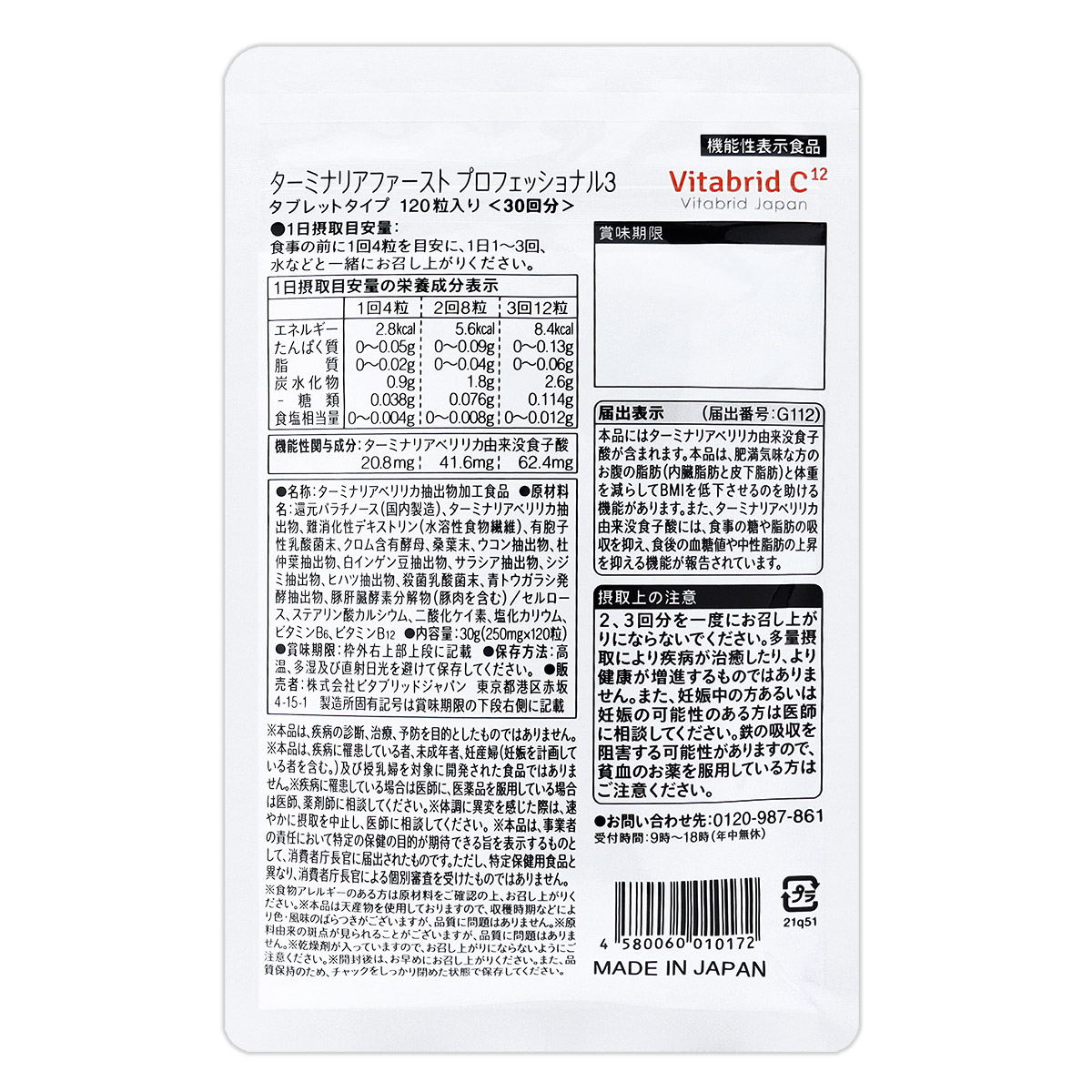 ターミナリアのおすすめ人気商品一覧 通販 - Yahoo!ショッピング