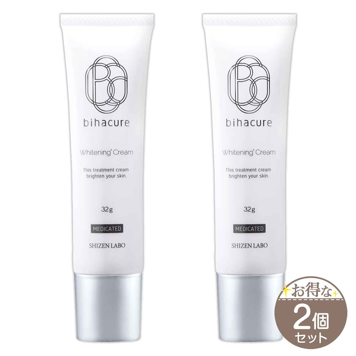 2個セット 】 ビハキュア BIHACURE 32g ( 約1ヶ月分 ) ヘルスアップ