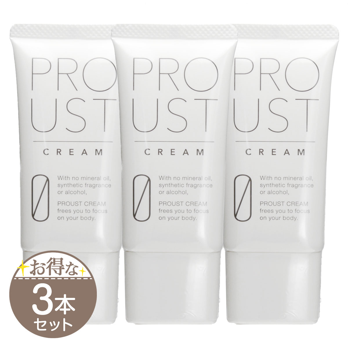 プルーストクリーム PROUST CREAM 30g 3本 uc プルーストクリーム