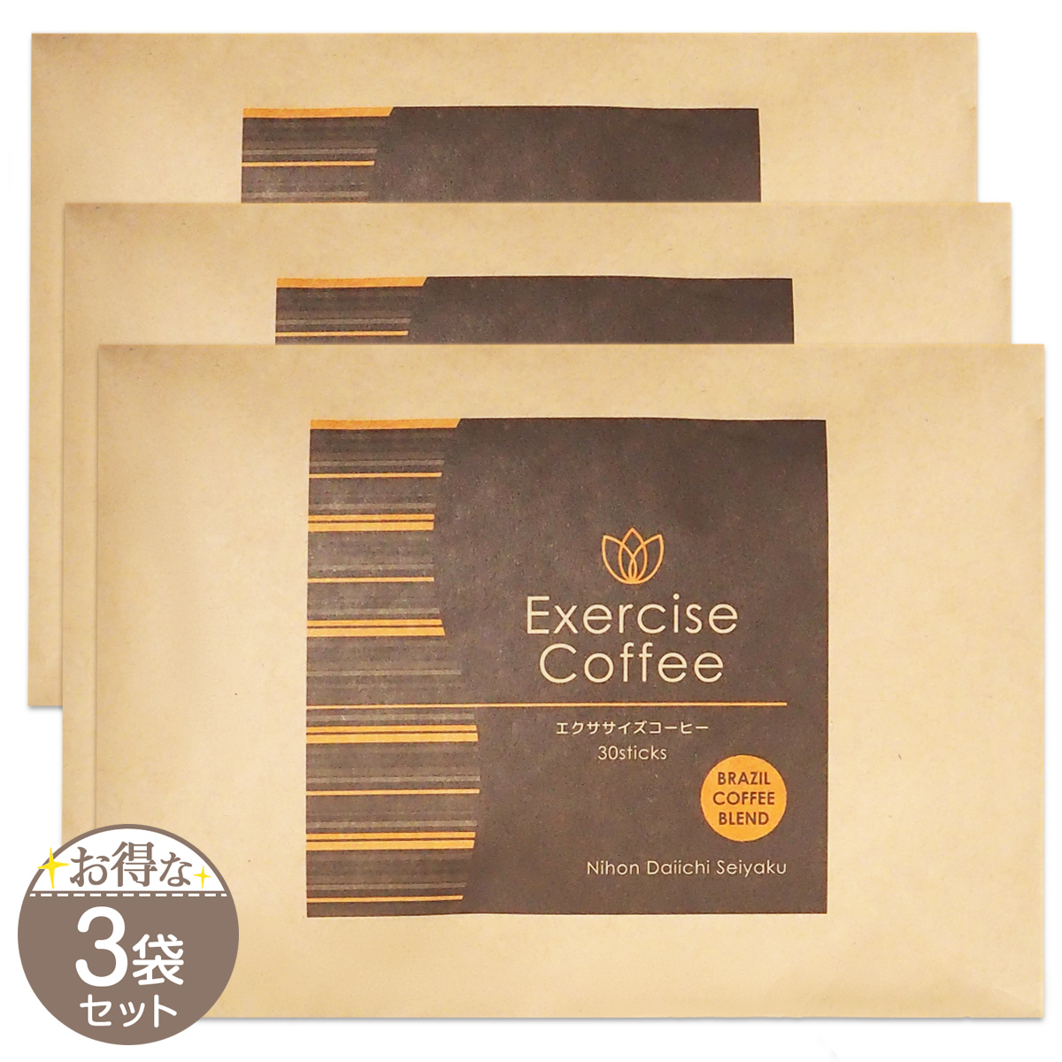 3袋セット 】 エクササイズコーヒー [ 2025年リニューアル最新版 ] 60g