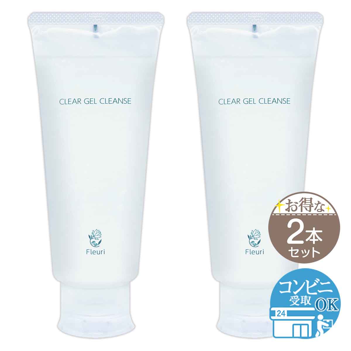 Fleuri（フルリ） 【 2本セット 】 クリアゲルクレンズ 150ml