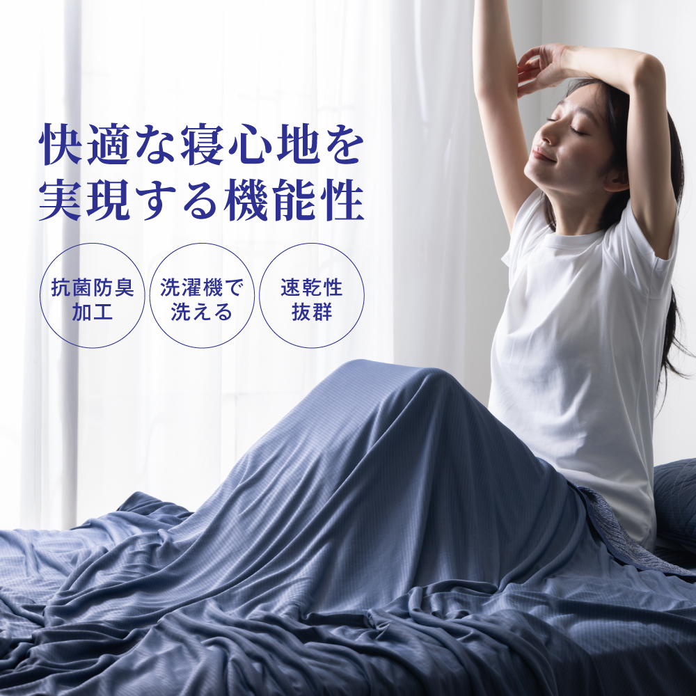 tobest（トゥーベスト） タオルケット シングル ひんやり リバーシブル