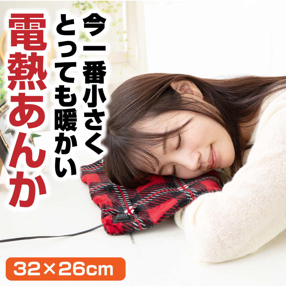 tobest（トゥーベスト） ホットマット 電気あんか 電気ブランケット