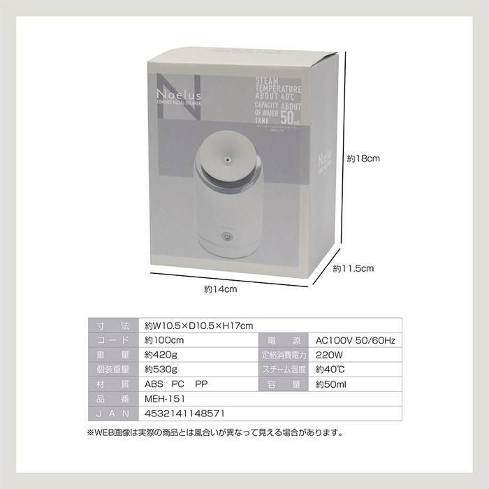 Macros（マクロス） スチーマー ノエルズ コンパクトフェイシャル