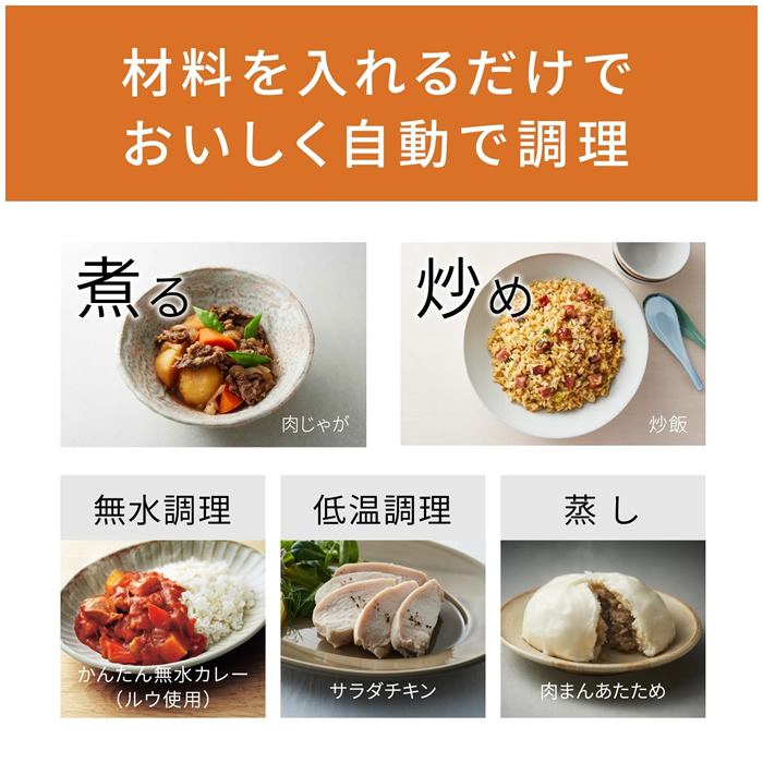 Panasonic（パナソニック） 自動調理鍋 2.4L オートクッカー ビストロ