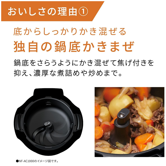 Panasonic（パナソニック） 自動調理鍋 2.4L オートクッカー ビストロ