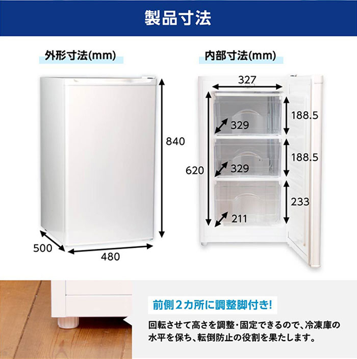 MAXZEN（マクスゼン） 60L 1ドア 前開き冷凍庫 右開き JF060HM01WH