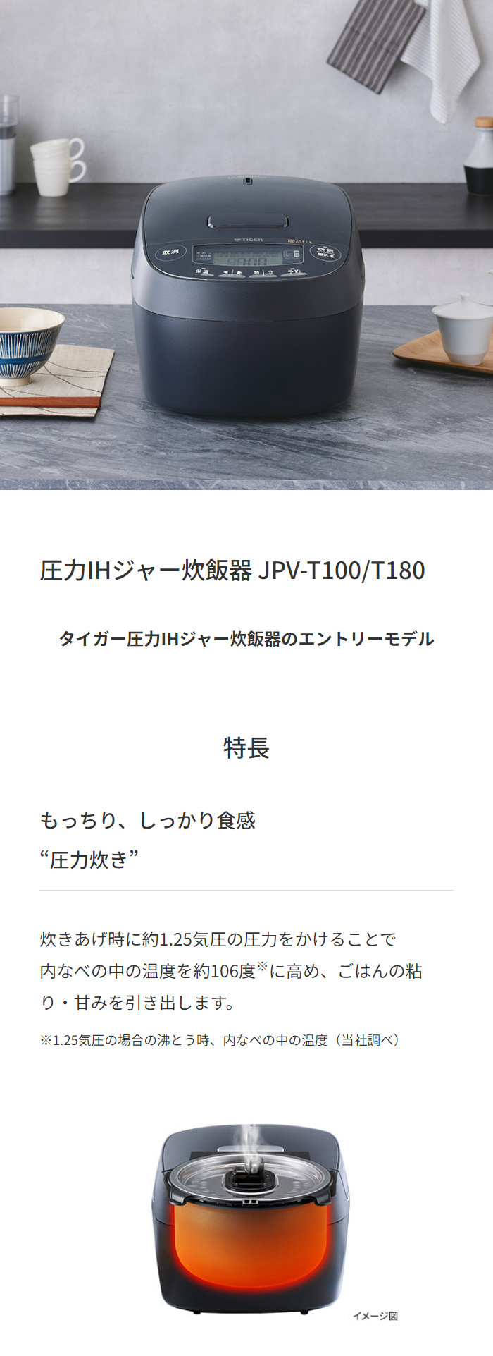 タイガー（TIGER） 炊飯器 5.5合炊き 圧力IH炊飯器 炊きたて 遠赤5層