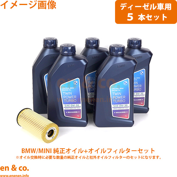 BMW ☆BMW純正☆ LL-01FE 0W-30 1L エンジンオイル ロングライフ TWIN