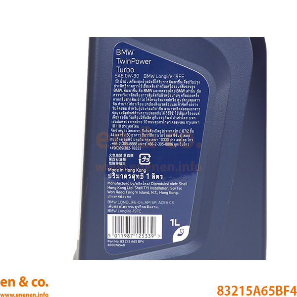 BMW ☆BMW純正☆ LL-19FE 0W-30 1L ディーゼル車用 エンジンオイル