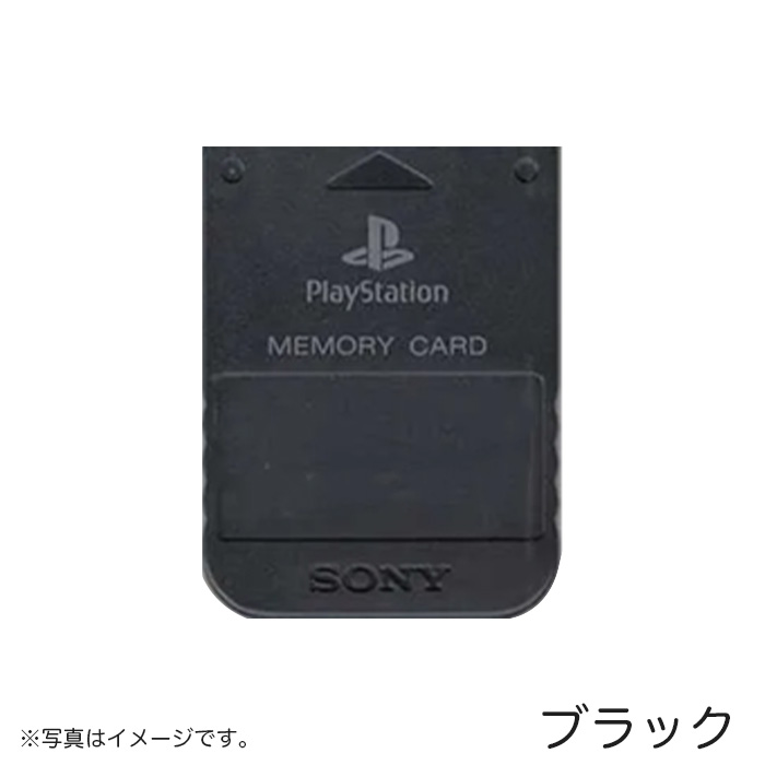 SONY（ソニー） PS プレステ メモリーカード 選べるカラー