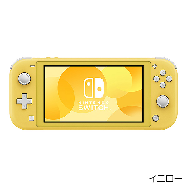 任天堂（Nintendo） Switch Lite スイッチライト 本体 選べるカラー