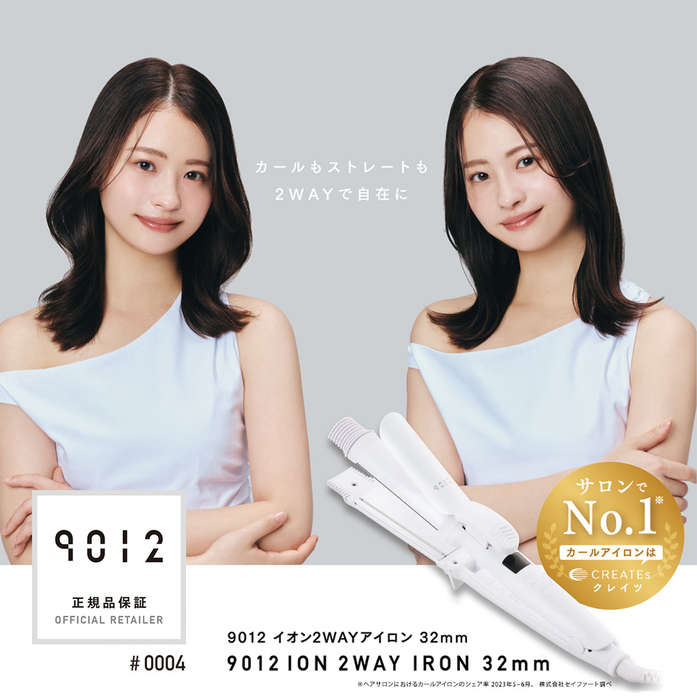 CREATEs（クレイツ） 9012 イオン2WAYアイロン 32mm CSC9012-G32W
