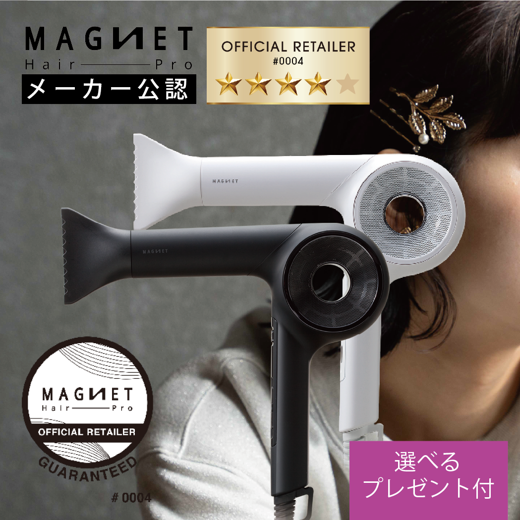 MAGNETHairPro（マグネットヘアプロ） ドライヤー 大風量 速乾 ゼロ