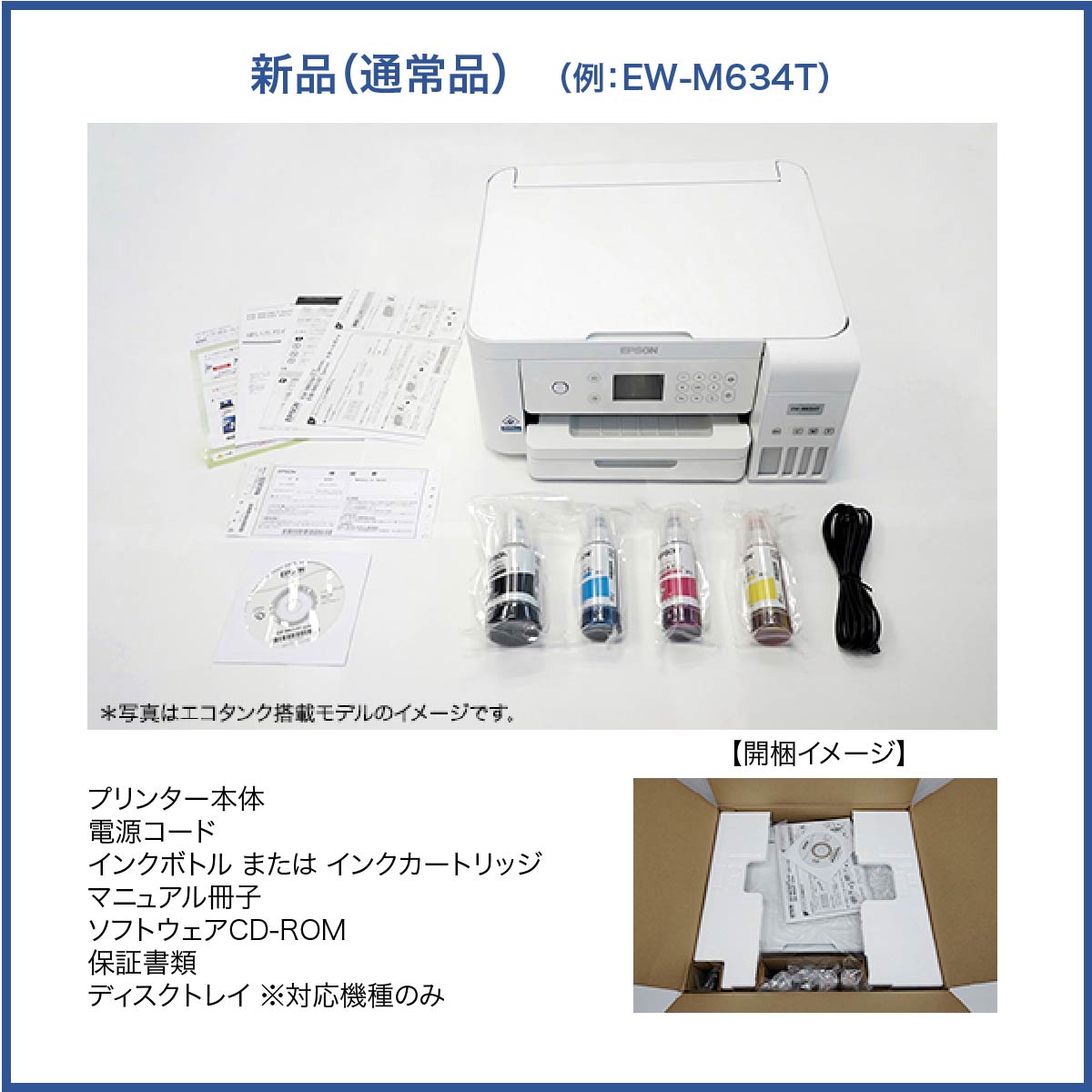 リファービッシュ品】 EW-M754TB エプソン インクジェット複合機 A4