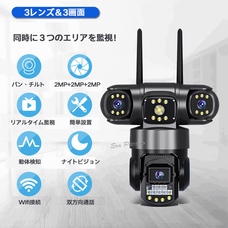 防犯カメラ 監視カメラ 屋外防水 600万画素 3レンズ 3画面 ワイヤレス